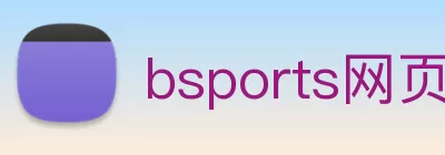 bsports网页版登录入口 - B(中国) logo